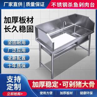 杀鱼台单水槽不锈水池刨鱼款水池操作台台新宰杀台厨房洗垒985德