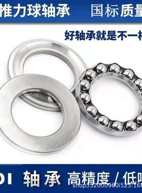 八类平面推力球轴BGE承5141651416M51411工75417M实体厂