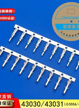 小556/5558间/43030/4EHO3031公母端子接插件M5X.0距插针插3簧连