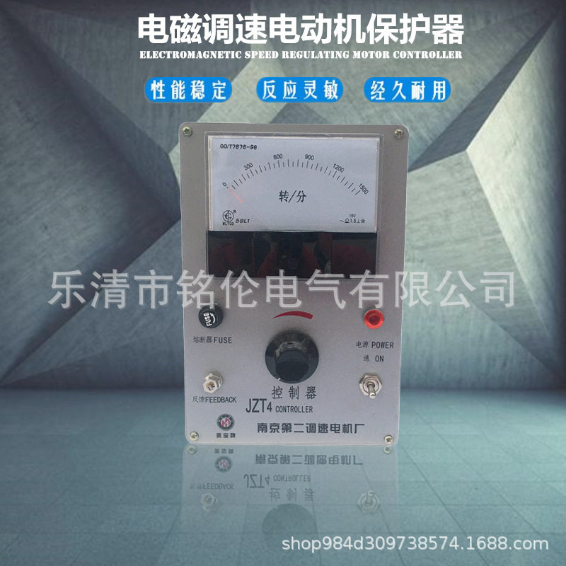 JTZ电磁调速电机控制器220V