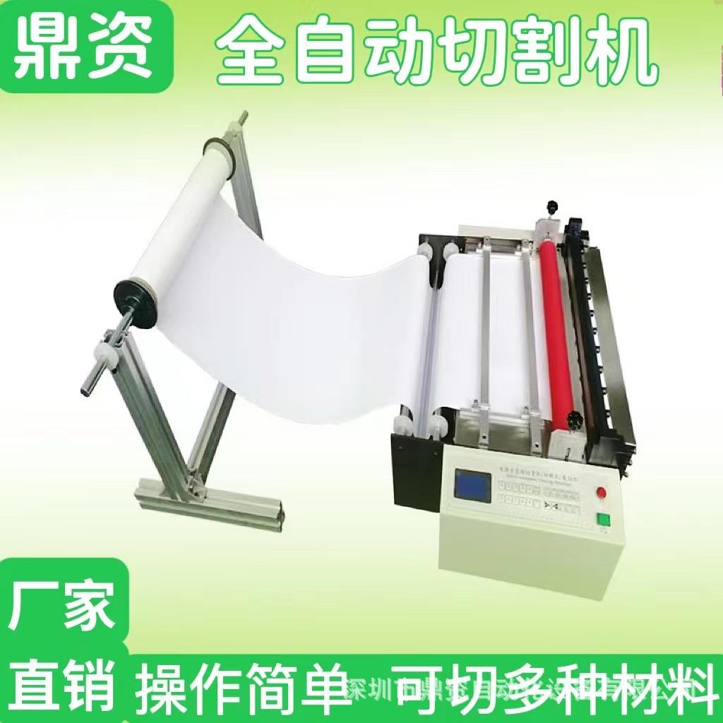 切全自动薄膜切断机薄膜裁切薄膜切片机500MM机薄薄膜横切机膜割