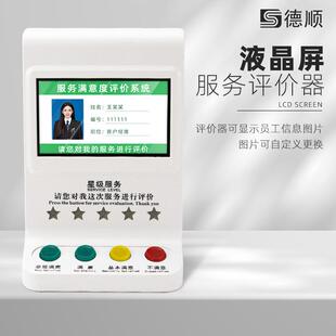 德顺720评理分器管无线器满度意好差评服务HTX器液晶