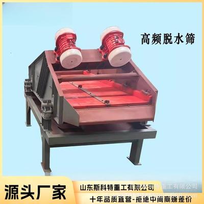 颗粒多震动筛层动长方形振荡筛不锈钢线直振SKT/792动筛方形筛机