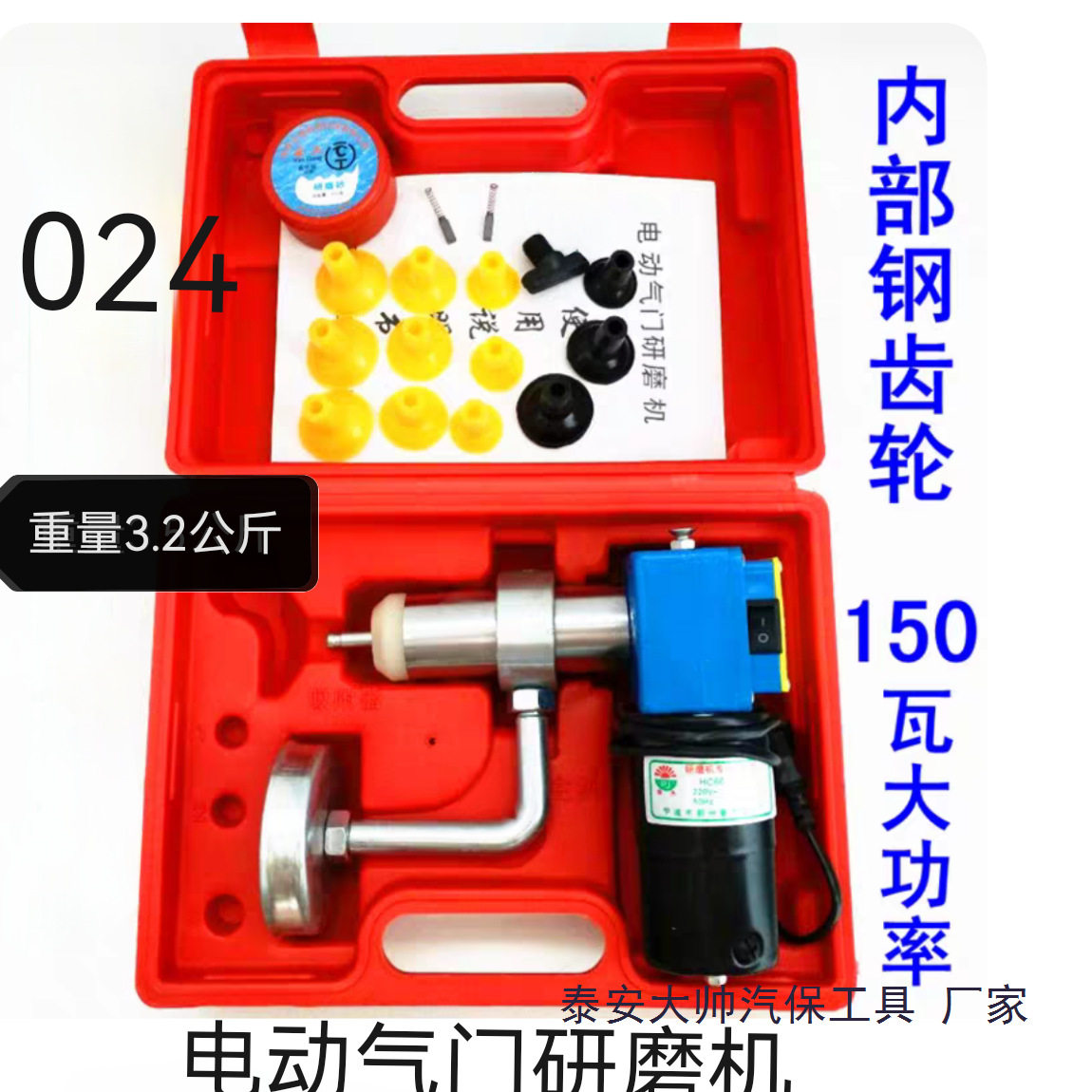 气门研磨机DM-99/150W钢齿轮
