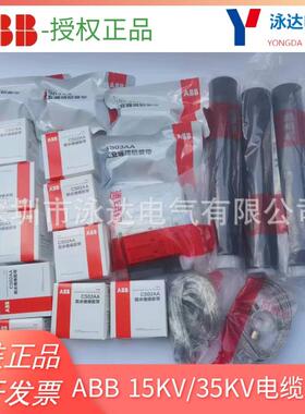 B*B35KV中间接头G1J2-403*120-185现货AB3B35KV中间接头3110KV户