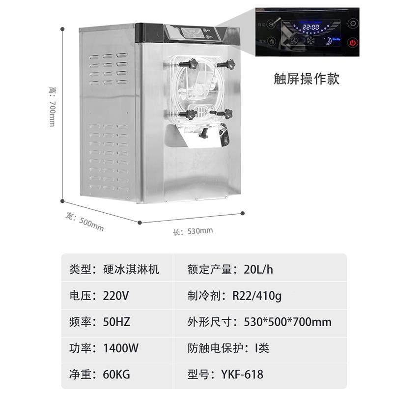 包邮冰淇淋硬机芭商用挖球意质式雪717糕全自动豆沙冰激凌机雪大