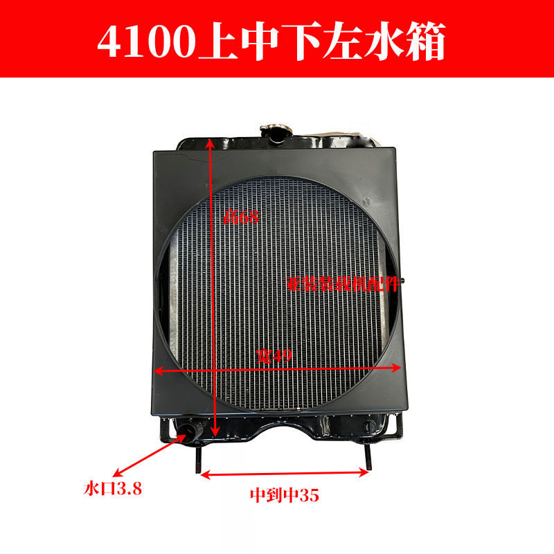 小装载机水箱总成散热器