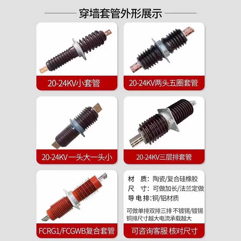 户外高压陶瓷穿墙套管FCGWB-24KV穿墙瓷套管CWB-CWW-20/4000A3150