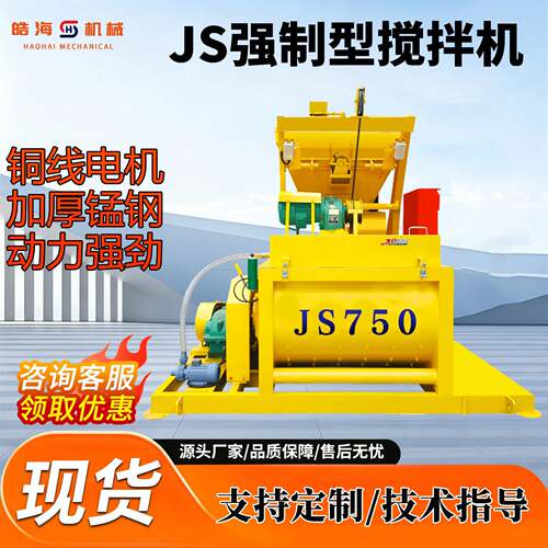 混凝土强制搅拌站混凝土搅拌设备双卧轴水泥砂浆搅拌站JS500型