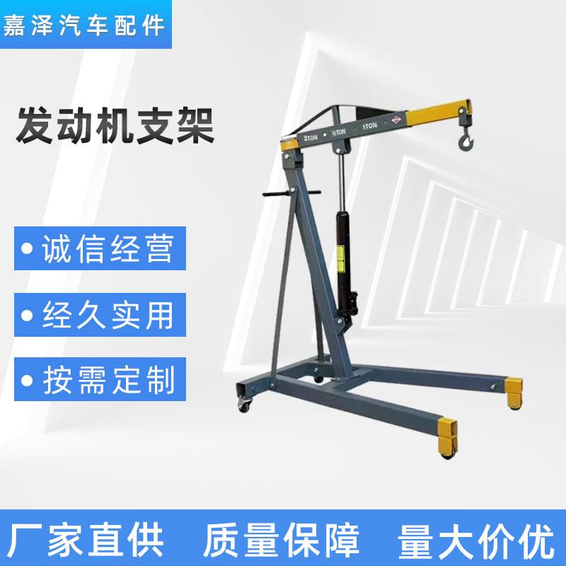 汽修发动机吊架吊机引擎吊机2T3T型号移动折叠小吊机发动机吊架