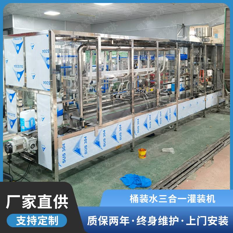 定制5L7L桶装水三合一灌装机 一次性水桶罐装机 10L15L罐装生产线