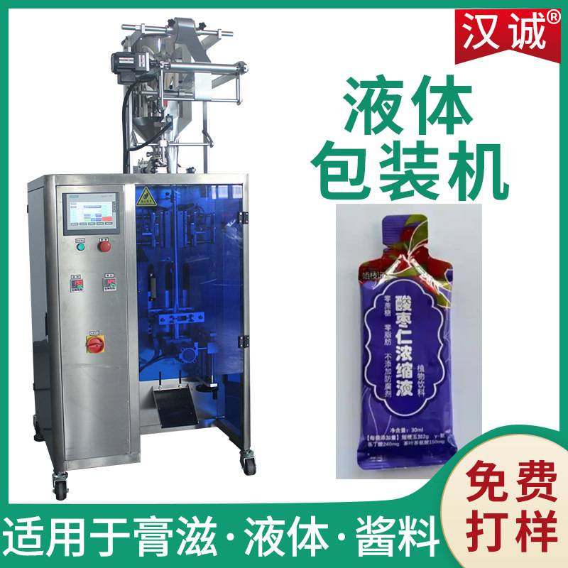定制圆角侧边封包装机 功能性饮料异型袋包装机 液体饮料灌装机