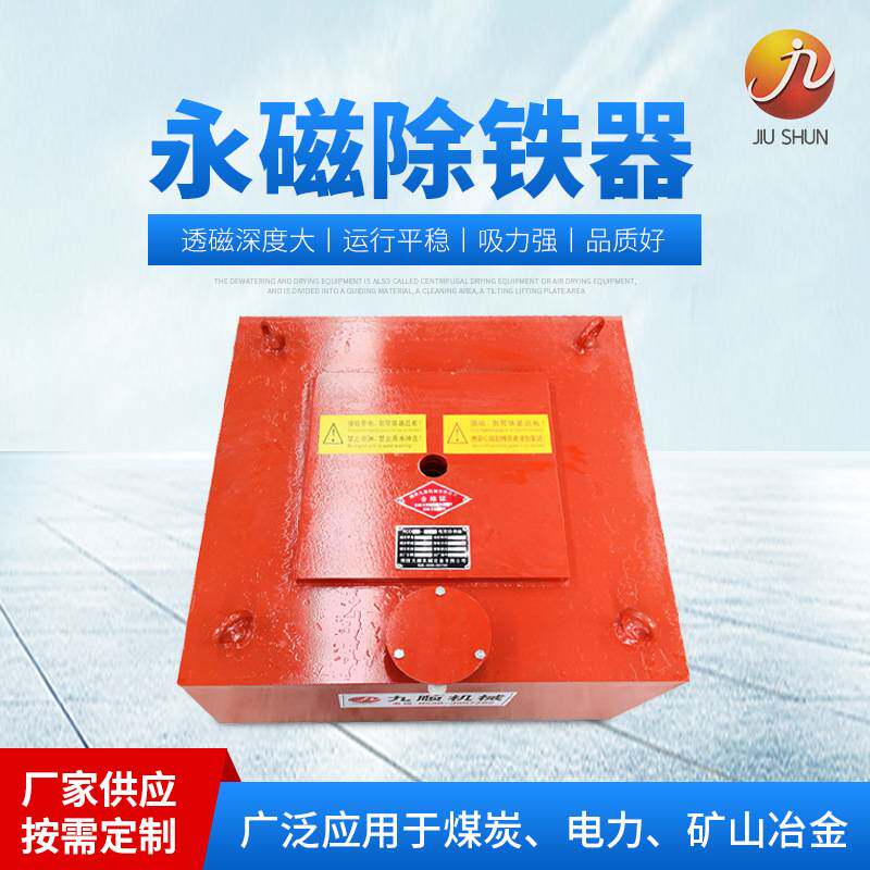 永磁除铁器 悬挂式电磁除铁器RCYB永磁除铁器 强磁吸铁机磁选机