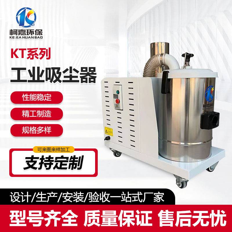 车间仓库大功率吸尘设备工业吸尘器磨床金属打磨钻孔切割吸尘器