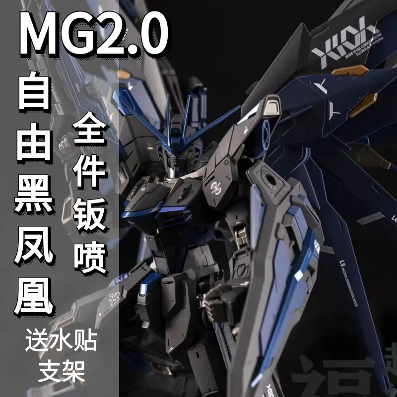 新厂全新再版6650MG自由2.0模型