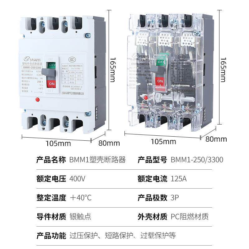 直销塑8382壳断路器MBM1-250/3300较高分断型型级四极4300三A/B型