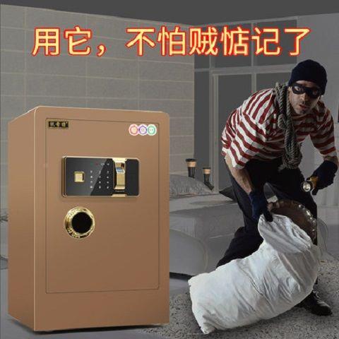 全保码险494柜家钢隐用指纹密报警办公小型形迷你机械保险箱防盗
