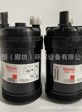FS1098柴油滤3196580燃530872240C70KKN18芯油滤清器