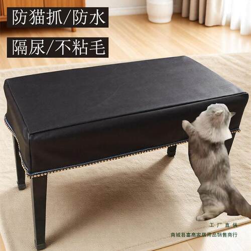 雅防猫F99J7MS6抓子钢凳琴凳套罩皮加厚通用椅双单人升降琴罩简约