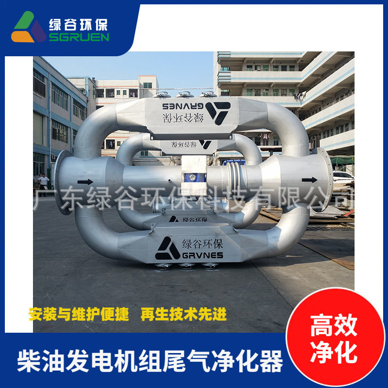 柴油机电控高温净化器除黑烟