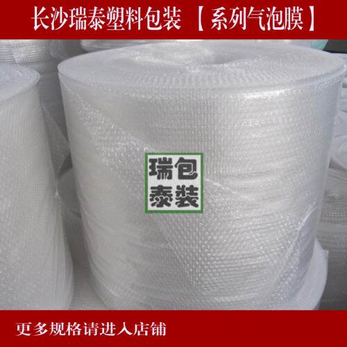 5气0CM*140米缓冲袋气泡膜/垫膜/气泡XZI袋包泡装沫纸