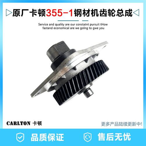 原厂帝克355A切割机齿轮总成