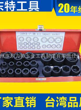 1套/2气动套筒组风炮套ORC筒套小风炮筒20pcs气动短套筒铁装盒套