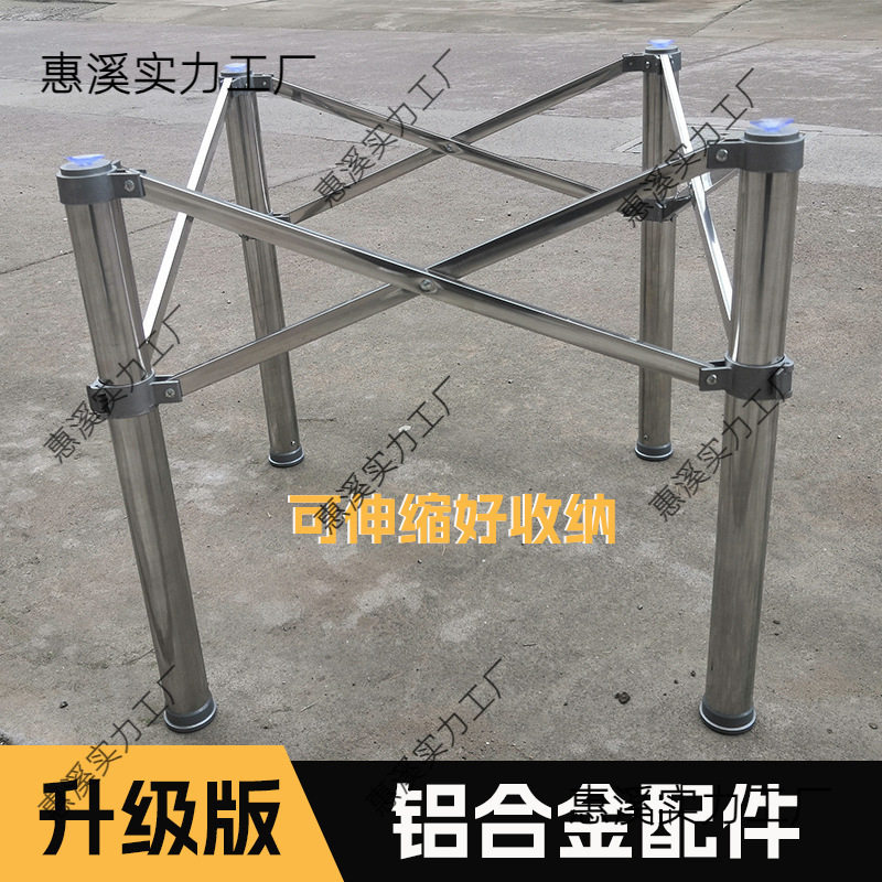 不锈钢铝合金玻璃圆桌脚架