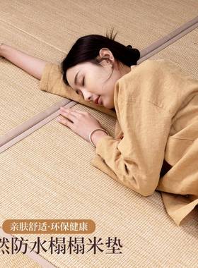 榻榻垫子电加热垫定席床垫地铺日式UKF垫炕垫床垫飘窗米垫藤椰地