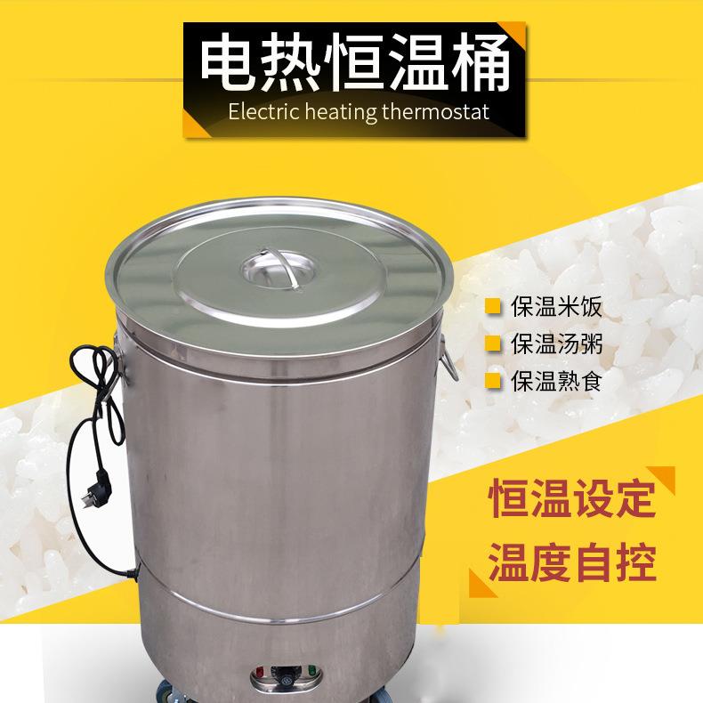 电热米饭保温锈桶钢大容量用餐厅饭店不汤粥商85653084恒温桶电加