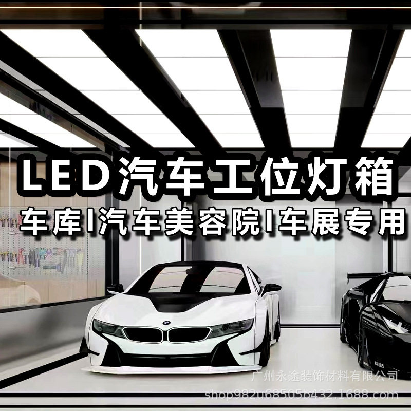 吊顶灯箱LED超亮可调光