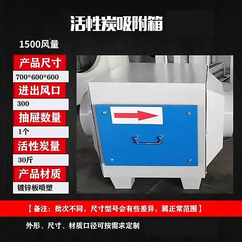 小型性吸炭烤附箱工业活蜂窝喷漆雾房净化过滤器除味除臭环529保