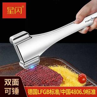 星闪拍厨房筋牛排锤子家用双面松肉锤断器打敲肉锤嫩ENT打肉牛扒
