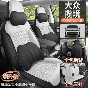 大众揽专车用专四季通用款马鞍垫MDL毛皮六座打孔透气翻汽车境坐