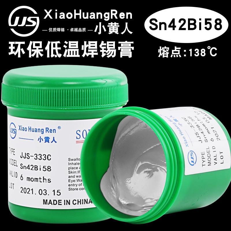 有铅膏SMT贴片维修植g锡572焊锡膏锡浆免洗aLED灯锡膏中温b高温锡