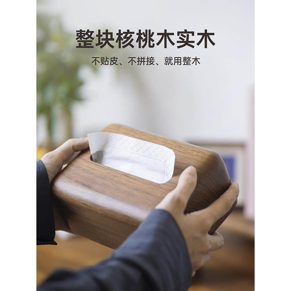 抽盒黑核桃木实木轻奢风纸巾客厅家用餐BH-04纸桌茶几高纸档盒木