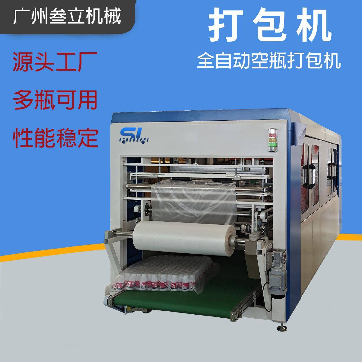 全自动给袋塑665包料空瓶打机瓶子包装机油瓶饮瓶料子套袋机包装