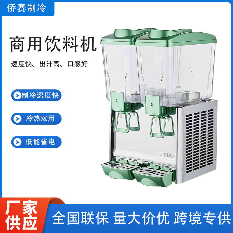 商用15L冷饮机冷热果汁机饮料机自助餐厅果汁分配加热器冷却器