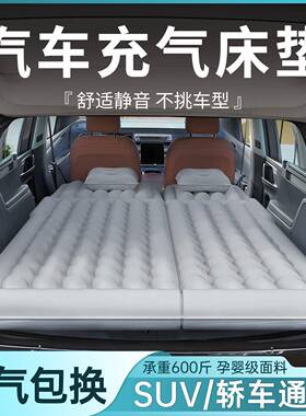 充气睡床OUS车用垫SV车载后备箱垫气垫床汽车U露营长途旅行睡觉