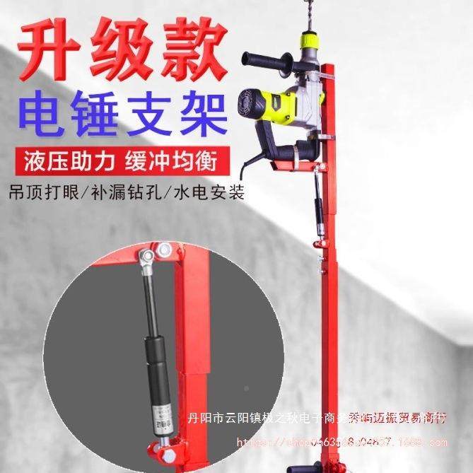 电锤冲钻两击架打孔加厚用支升降式吊顶钻孔默认项伸缩打孔机其他,机械设备,矿山专用设备,淘宝优惠券,粉丝福利购,淘宝优惠卷