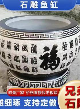 荷别墅庭中式CDFR56T5仿古青石花雕刻水缸浮雕鱼缸天然石头院花盆