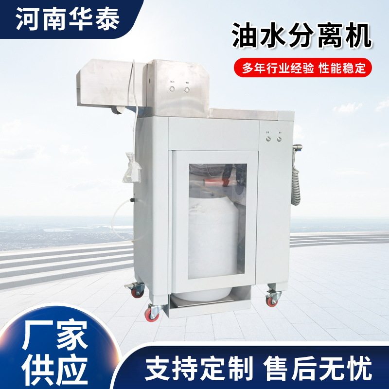 油水分离器厨房餐饮饭店商用不锈钢下水道水油污固液过滤器隔油池