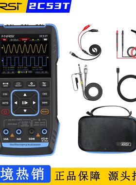 NIRSI数半2C53T双通道5CBB0M字F示波器4位万用表信号发生器三合一