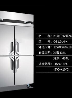 星星Z1.0L4款四门双温高身商大用冷藏柜示Q柜保鲜容展426量冷冻柜