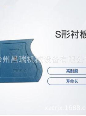 徐混凝土搅工拌站3方机JS300.05-3A原厂S型SME衬0板27720主1309配