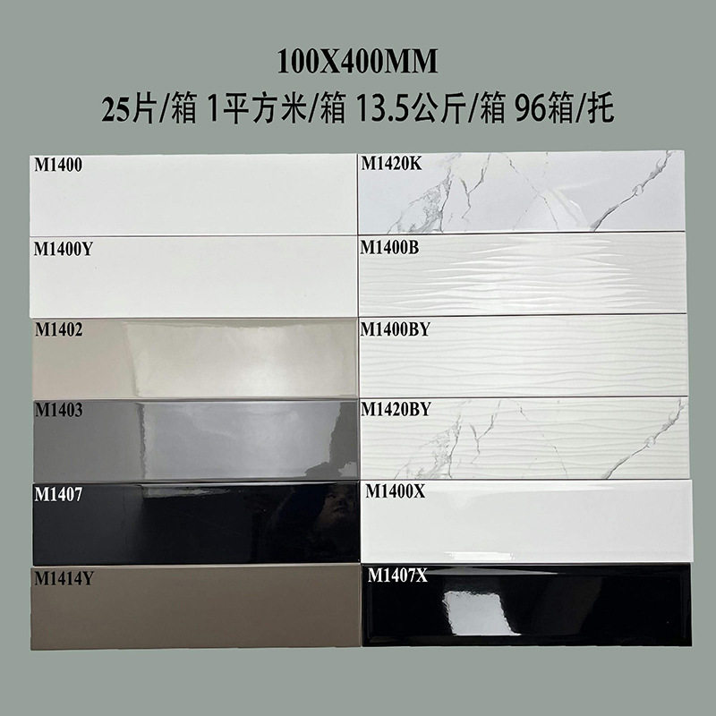 纯色亮光哑光长条瓷片墙地砖现货