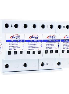 立信恒380V电源防雷器避160KAB级电源雷器440V浪涌保1护器AM-1ZYQ