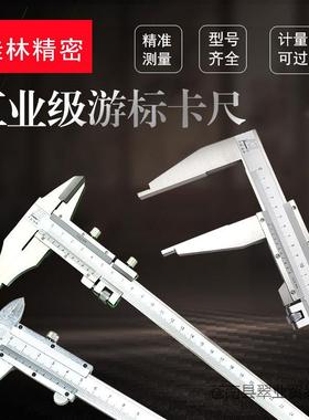 桂4943林游标卡尺量00-300-500-60mm10米加十0.2内外径深度具