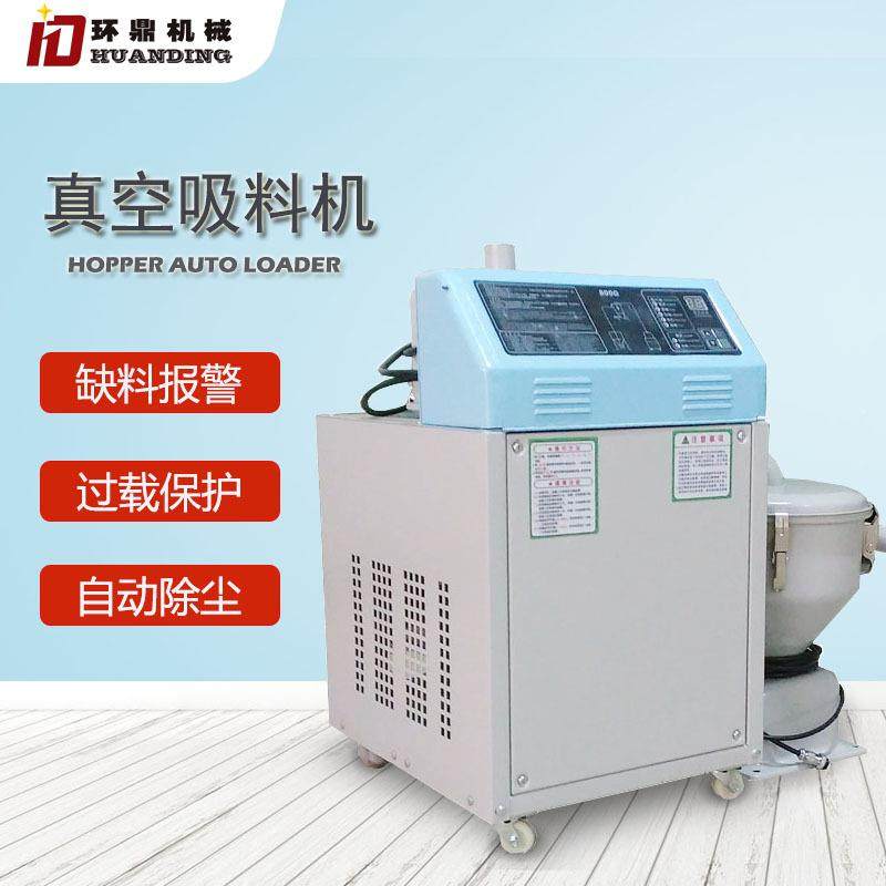 塑全自动HDXL-800体式供料设备真空吸料机分注抽料机800g加料机粒