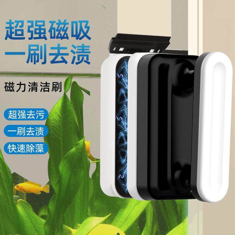 698布清洗刷清缸洗一玻件鱼用品鱼缸刷磁力缸刷工具擦璃鱼除藻